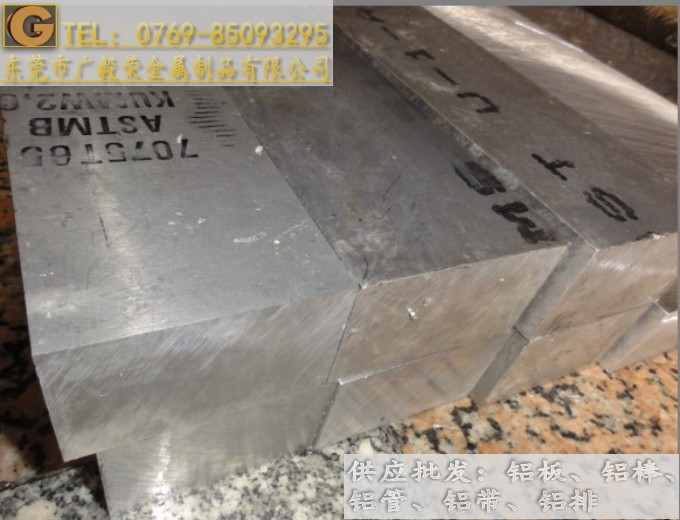 7075�X�Ͻ��r�� 7075�X�Ͻ�ģ�� �M��7075�X��