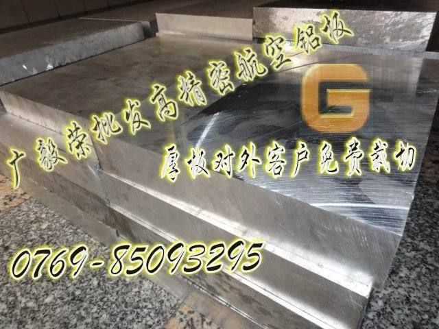 7075鋁合金價(jià)格 7075進(jìn)口鋁棒 7075鋁合金價(jià)格