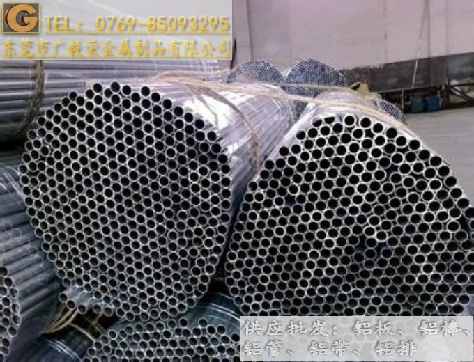 進(jìn)口6061鋁管 6061防銹鋁管