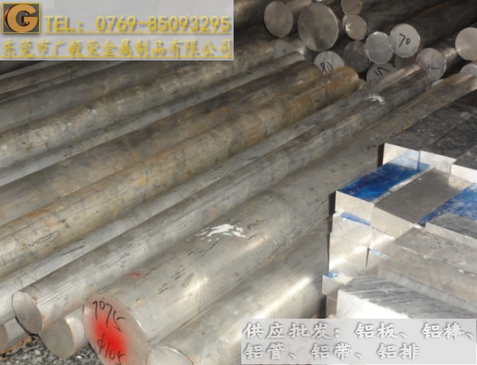 YH75進口圓鋁棒 YH75鋁合金圓棒